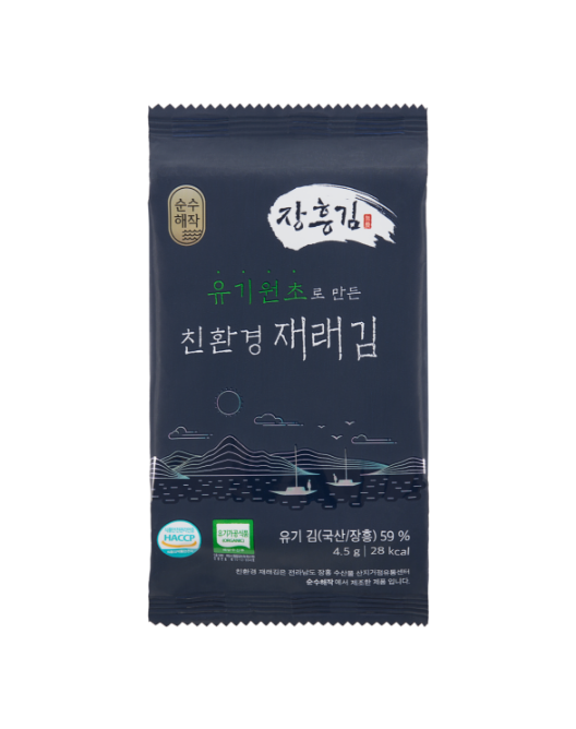유기원초로 만든 친환경 도시락김