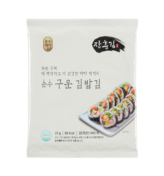 순수 구운김밥김