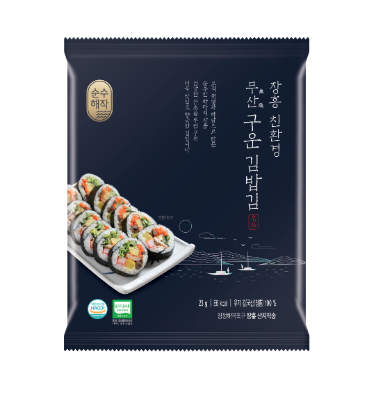 장흥 친환경 무산 구운김밥김