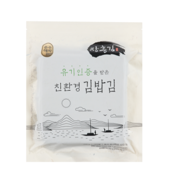유기인증을 받은 친환경 김밥김